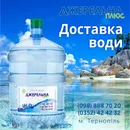 Фото компанії Доставка води "Джерельна плюс"
