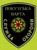 Логотип компанії ТОВ "Покутська варта"