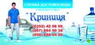 Фото компанії ТМ "Природна вода"
