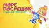 Логотип компанії Студія дитячих свят "Море Посмішок"
