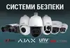 Логотип компанії Системи безпеки