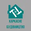 Логотип компанії Каркасне будівництво/Вагончики