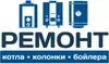 Логотип компанії Ремонт котла, колонки, бойлера