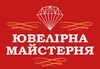 Логотип компанії Ювелірна майстерня