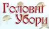 Логотип компанії Приватний підприємець "Гелон Світлана Миколаївна"