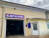 Фото компанії Автосервіс