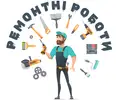 Фото компанії Ремонтні роботи