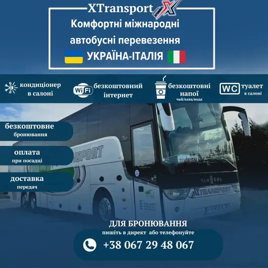 Фото компанії X-TRANSPORT