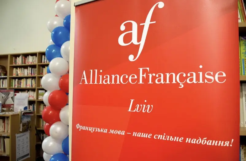 Фото компанії Громадська організація "АЛЬЯНС ФРАНСЕЗ"