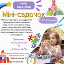 Фото компанії Центр розвитку дитини "Комашки-розумашки"