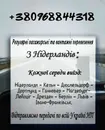Фото компанії Пасажирські перевезення Україна-Німеччина-Нідерланди