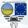 Логотип компанії Пасажирські перевезення Україна-Європа