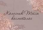 Фото компанії Cosmetolog_vinnitsa_taisa