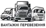 Фото компанії Вантажні перевезення