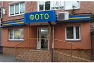 Фото компанії Фотоцентр