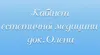 Логотип компанії Кабінет естетичної медицини лікаря Олени