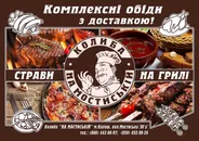 Фото компанії Кафе на Мостиській