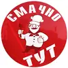 Логотип компанії Їдальня "Смачно тут"