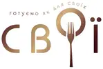 Фото компанії Кейтерингова компанія "Свої"