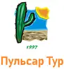 Логотип компанії Туристична агенція "Пульсар-Тур"