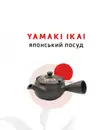 Фото компанії Teahouse