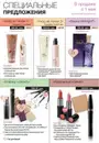 Фото компанії Представник компанії "Mary Kay"