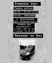 Фото компанії ПП "КОММАНДО - БАРС - +"
