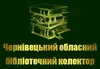 Логотип компанії КП "Чернівецький обласний бібліотечний колектор"