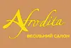 Логотип компанії Салон весільних та вечірніх суконь "Afrodita"