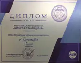 Фото компанії Юридична компанія "Гарант"