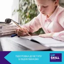 Фото компанії Освітній простір "UpSkill"