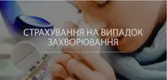 Фото компанії Страхова група "ТАС"