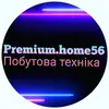 Логотип компанії Магазин "Побутова техніка преміум-класу"