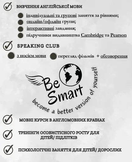 Фото компанії Be_smart_centre