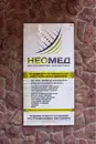 Фото компанії Неомед
