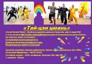 Фото компанії Китайська оздоровча дихальна гімнастика
