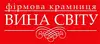 Логотип компанії Фірмовий магазин "Вина світу"