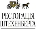 Фото компанії Ресторація Штехенберга