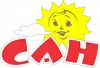 Логотип компанії Мережа магазинів "САН"