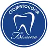 Логотип компанії Клініка стоматології Білика