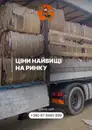 Фото компанії EKO UZH