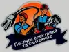Логотип компанії Електрика, сантехніка, монтаж кондиціонерів