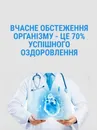 Фото компанії Центр здоров'я