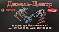 Фото компанії Автоцентр