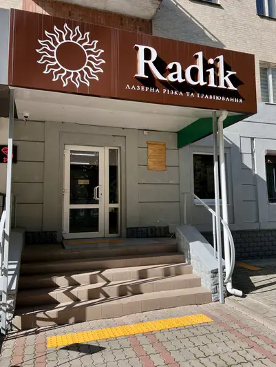 Фото компанії Radik_lazer