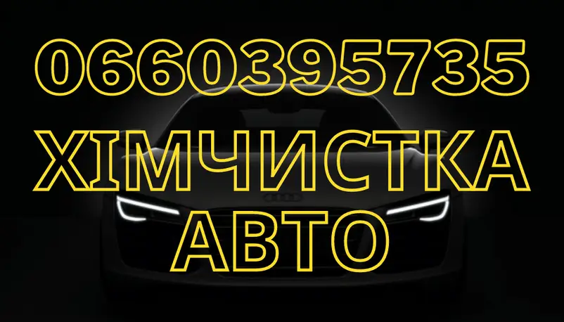 Фото компанії CARFIX