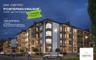 Фото компанії ЖК "Світло"