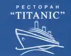 Логотип компанії Ресторан "Титанік"