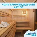 Фото компанії Legenda Spa