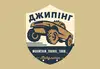 Логотип компанії Mountain_travel_tour._